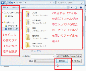 Apache OpenOfficeWriterでの画像の挿入-挿入画像の選択