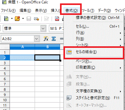 OpenOfficeCalc4からは、Excel同様〔書式〕→〔セルの結合〕-OpenOfficeCalc
