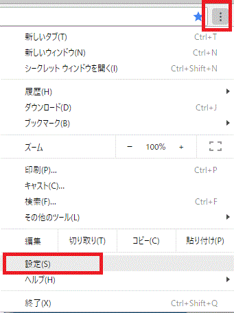 GoogleChromeの設定-Chrome