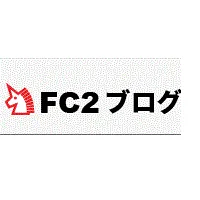 FC2ブログ