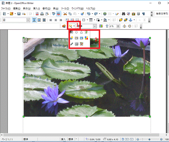 画像にフィルタをかける-OpenOfficeWriter