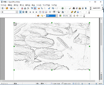 画像にフィルタをかける-木炭画-OpenOfficeWriter