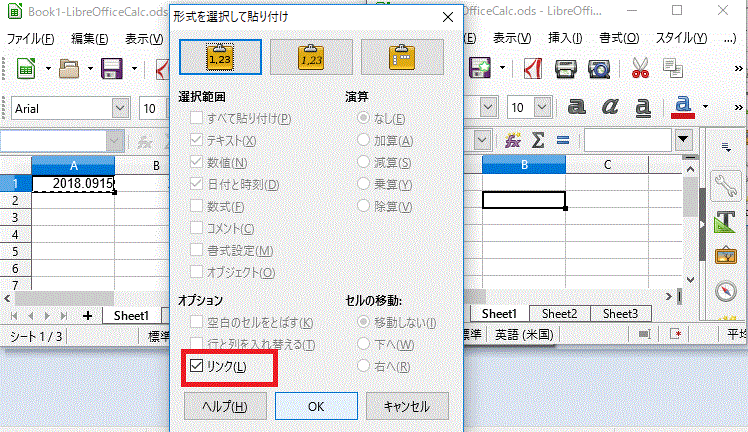 〔リンク〕にチェックを入れる-複数Bookのセルでデータをリンク-LibreOfficeCalc