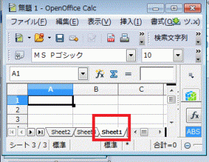 OpenOffice Calc-移動したsheet