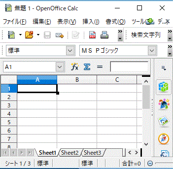 OpenOfficeCalcのシートデフォルトのシート名