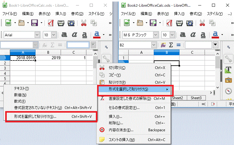 〔形式を選択して貼り付け〕 ⇒〔形式を選択して貼り付け〕-複数Bookのセルでデータをリンク-LibreOfficeCalc