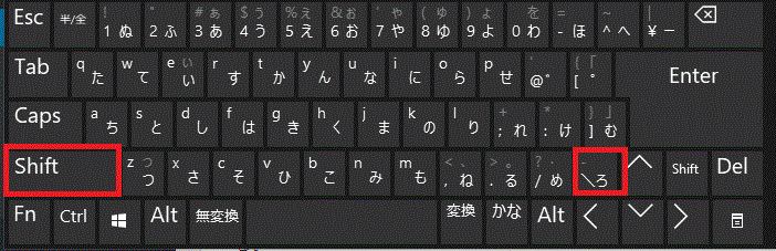 アンダーバー の入力ってどうやるんだっけ 似た記号は