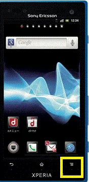 1）Androidスマートフォンメニュー