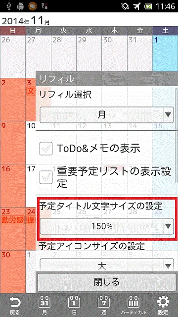 4）ジョルテ「予告タイトルの文字設定」