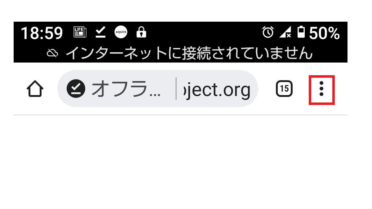 その他アイコンを押す--オフライン-Chrome