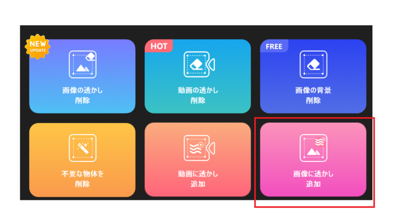 画像に透かしを入れる1-MarkGo