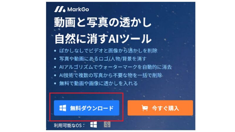 ダウンロード-MarkGo