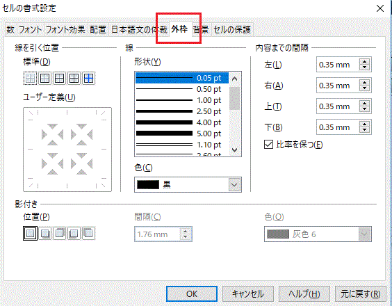 「外枠」のタブをクリックし、罫線の設定をする-罫線を引く-OpenOfficeCalc