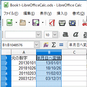 8桁の数字が年月日に変換された-LibreOfficeCalc