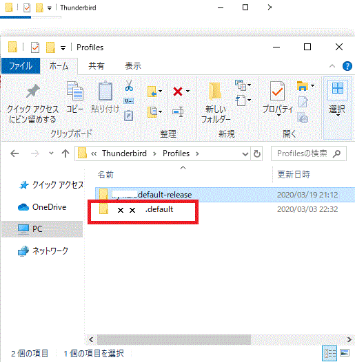 〔××.default〕-Thunderbird-Windows 10