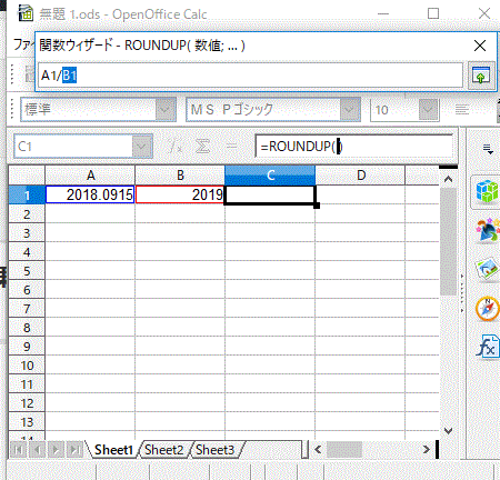 「選択」ボタンをクリック⇒セルA1をクリックで指定数式を入れセルB1をクリックで指定-ROUNDUP-関数ウィザード-OpenOfficeCalc