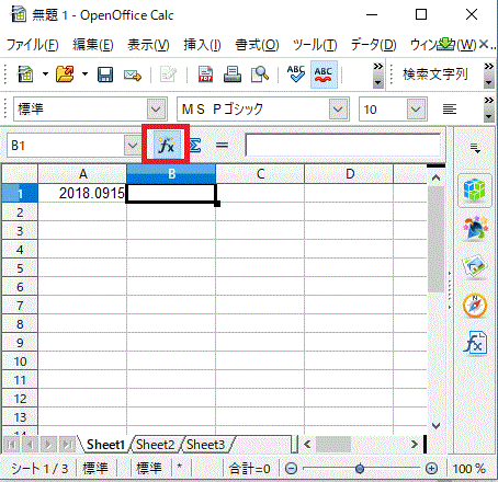 fxをクリック-関数を挿入-OpenOfficeCalc