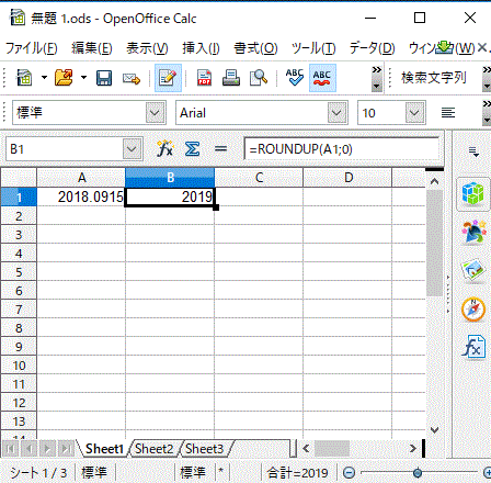 切り上げた数字がセルに表示された-ROUNDUP-関数ウィザード-OpenOfficeCalc
