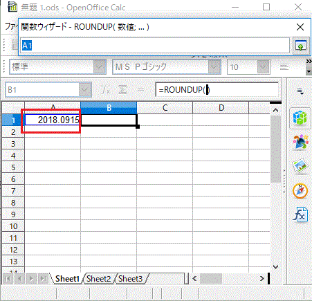 切り上げの対象となるセルをクリック-ROUNDUP-関数ウィザード-OpenOfficeCalc