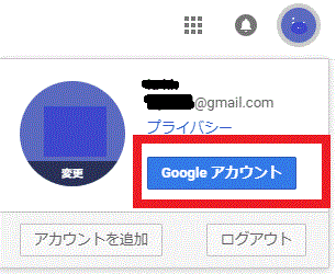 〔Googleアカウント〕ボタンを押す-Gメールの新しい連絡先