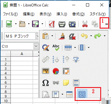 テキストボックスを使って希望の位置に文字を入れよう Libreoffic