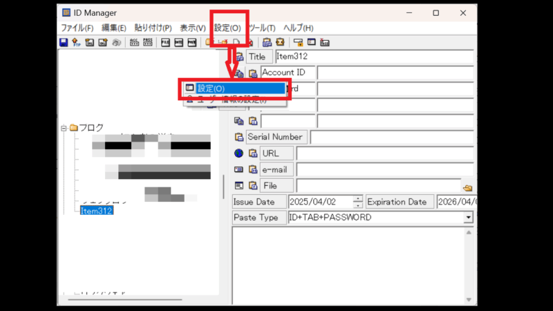 設定タブと押しさらに設定を押す-ID Manager