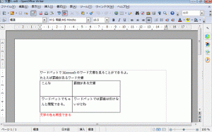 OpenOfficeWriterのファイル