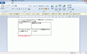 OpenOfficeWriterのファイルをワードパットで閲覧