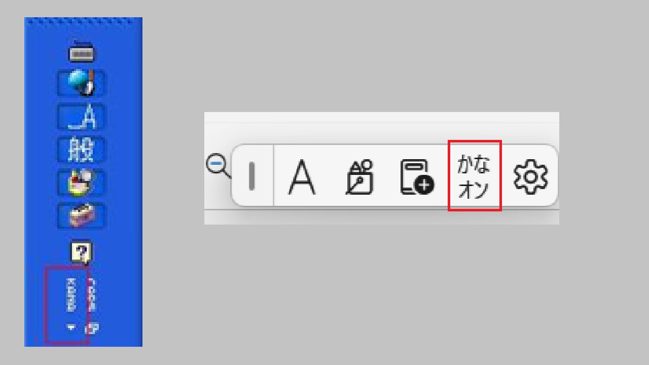 IMEツールバーからかなロック(KANA)を解除(かな入力とローマ字入力の切り替え)