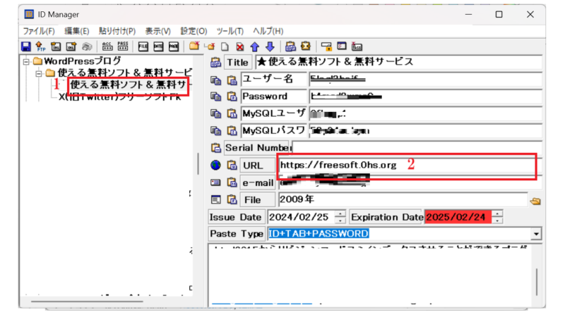 URLの入力-ブラウザで開く-ID Manager