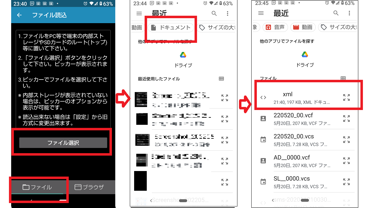 IID Manager.pngのデータをPManagerに読み込む2