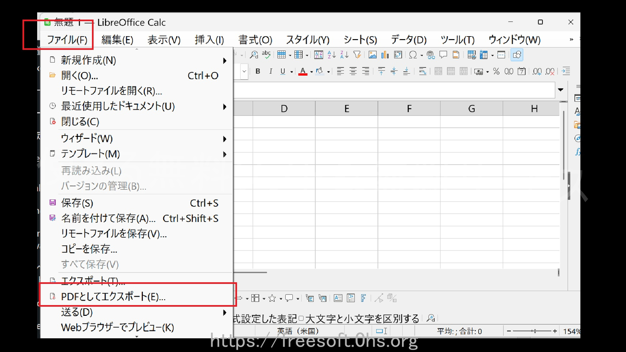 LibreOfficeCalcをPDFにする