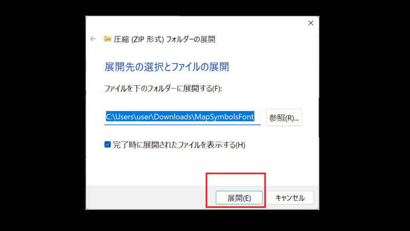 「Map Symbols Font」の圧縮フォルダを展開-Windows11