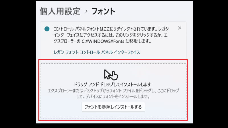 〔MapSymbolsFont.ttf〕個人用設定へドロップ-Windows11