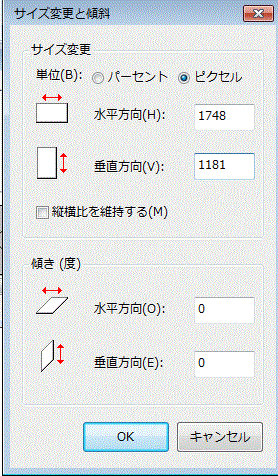 画像編集ソフトペイント年賀状作成サイズの設定