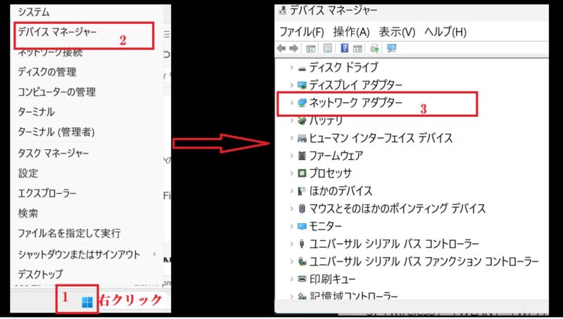ネットワークアダプターを開く-Windows11