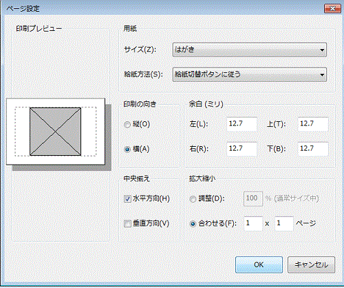 画像編集ソフトペイント年賀状作成サイズの設定