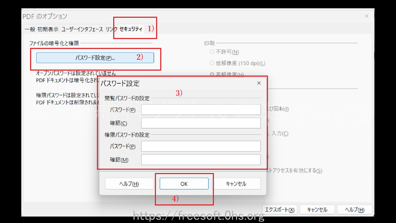 セキュリティ設定-PDFへエクスポート3-OpenOfficeCalc