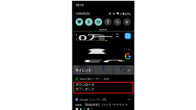 ダウンロード完了の通知-web小説リーダー