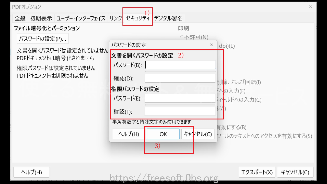 02LibreOfficeCalcをPDFにする