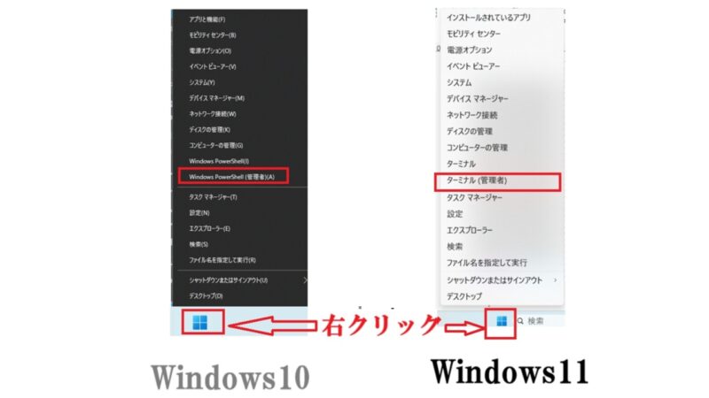 コマンドプロンプト1-Windows10＆Windows11
