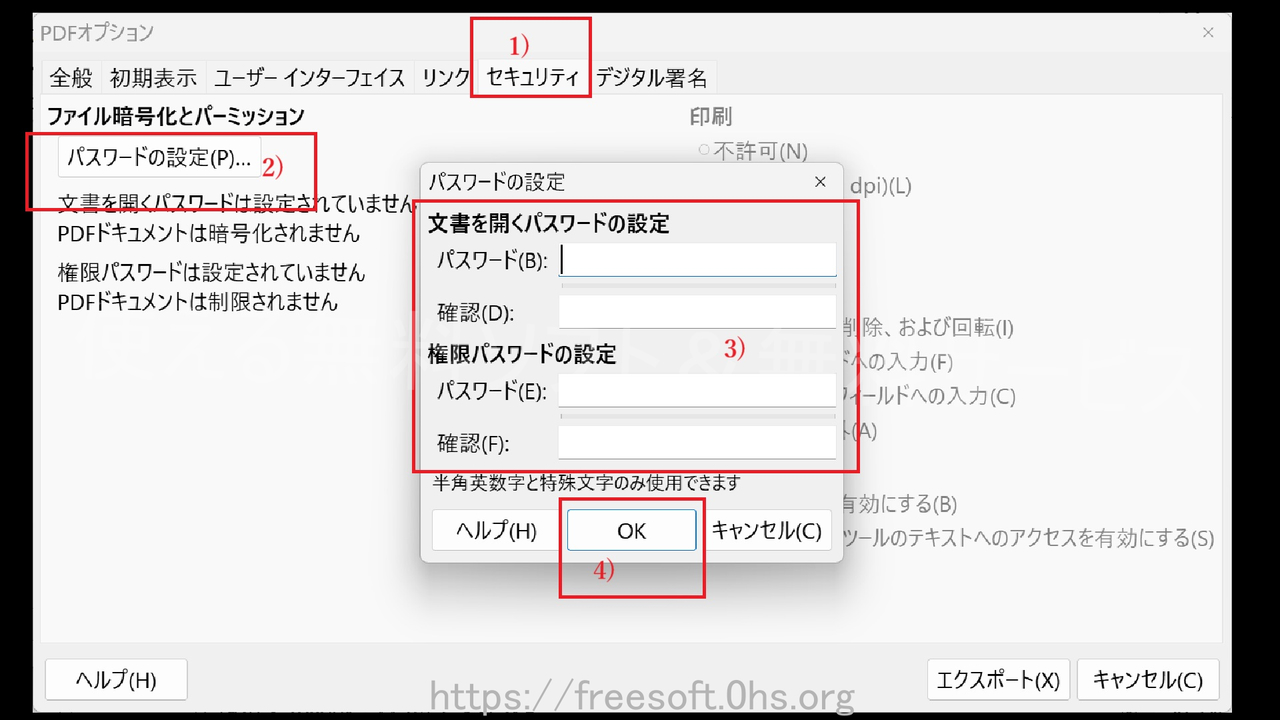 2LibreOfficeWriterをPDFにする