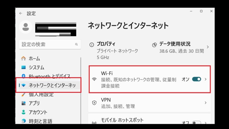 〔ネットワークとインターネット〕-無線LANが内蔵されているか調べる-Windows11