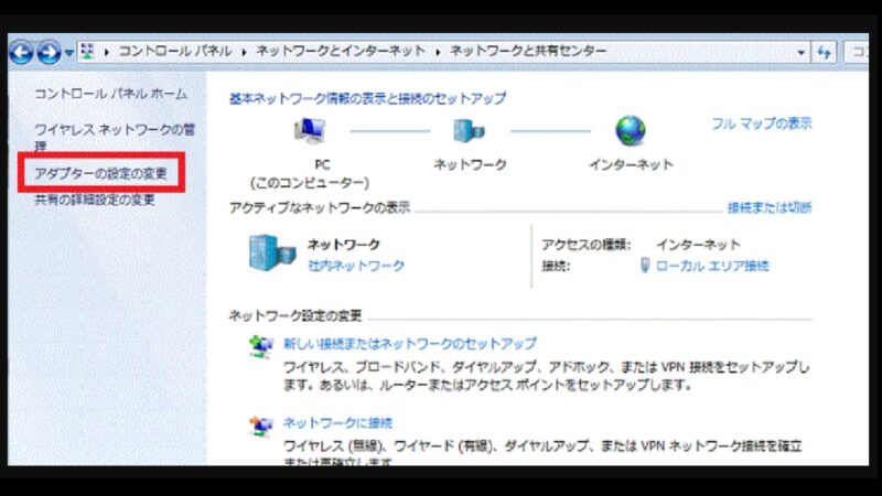 無線LANが内蔵されているか調べる-Windows7