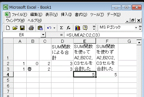 SUM関数-Excel