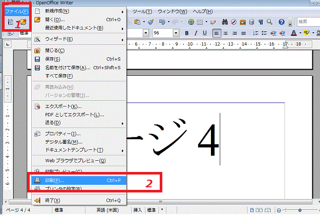 Openofficewriterで袋とじ印刷 ページレイアウトの使い方