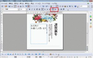 Apache OpenOfficeWriter図形テキスト挿入-文字の体裁