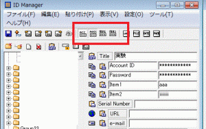 「Item1」「Item2」の表示切替ボタンがツールバーに置かれた-ID Manager