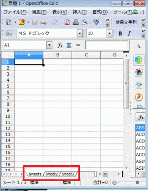 シート（sheet）