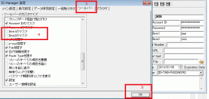 「Item1」「Item2」の表示切替ボタンをツールバーに置く2-ID Manager